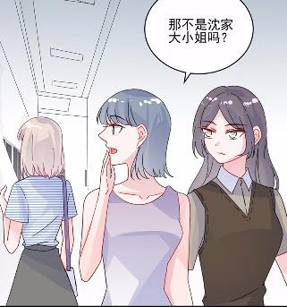 《惹上首席总裁千金归来》27 第12页