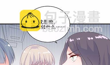 《惹上首席总裁千金归来》27 第15页