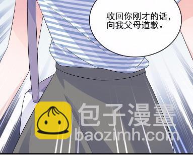 《惹上首席总裁千金归来》27 第19页