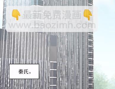 《惹上首席总裁千金归来》27 第23页