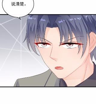 《惹上首席总裁千金归来》27 第31页