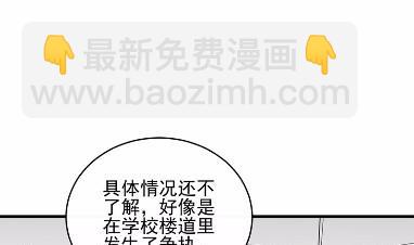 《惹上首席总裁千金归来》27 第32页