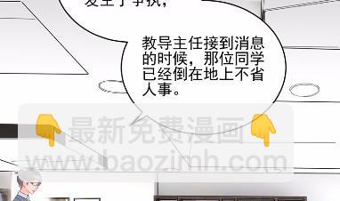《惹上首席总裁千金归来》27 第33页