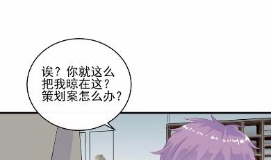 《惹上首席总裁千金归来》27 第40页
