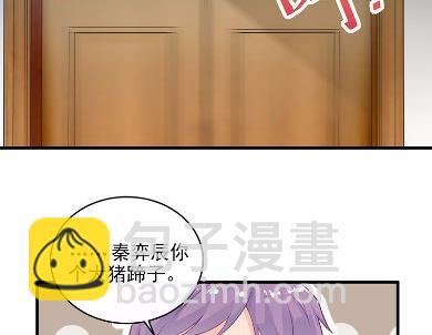 《惹上首席总裁千金归来》27 第44页