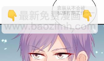 《惹上首席总裁千金归来》27 第47页