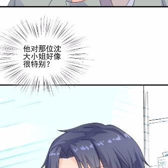 《惹上首席总裁千金归来》27 第49页