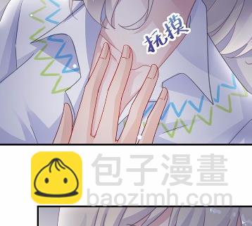 《惹上首席总裁千金归来》26 第12页