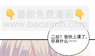 《惹上首席总裁千金归来》26 第28页