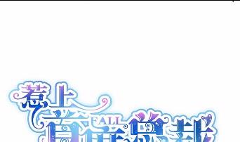 《惹上首席总裁千金归来》26 第2页