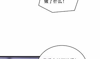 《惹上首席总裁千金归来》26 第30页