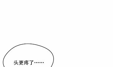 《惹上首席总裁千金归来》26 第40页