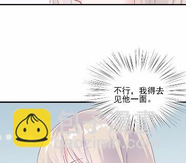 《惹上首席总裁千金归来》26 第44页
