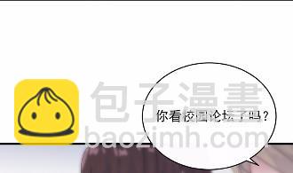 《惹上首席总裁千金归来》26 第46页