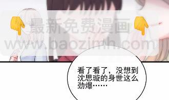 《惹上首席总裁千金归来》26 第47页