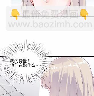《惹上首席总裁千金归来》26 第49页