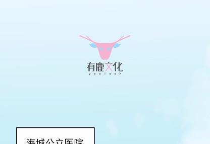 《惹上首席总裁千金归来》28 第10页