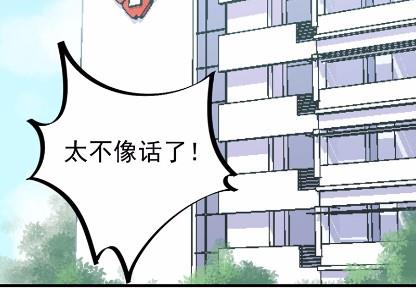 《惹上首席总裁千金归来》28 第12页