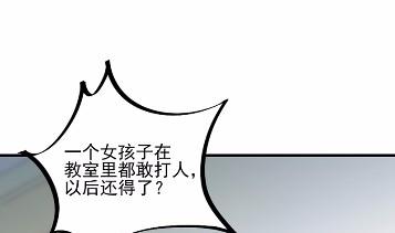 《惹上首席总裁千金归来》28 第13页