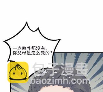 《惹上首席总裁千金归来》28 第16页