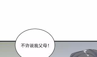 《惹上首席总裁千金归来》28 第19页