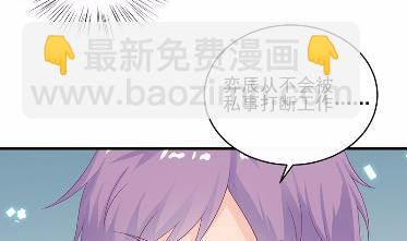 《惹上首席总裁千金归来》28 第2页