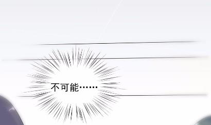 《惹上首席总裁千金归来》28 第32页