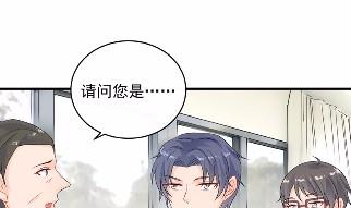 《惹上首席总裁千金归来》28 第38页