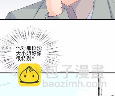 《惹上首席总裁千金归来》28 第4页