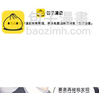《惹上首席总裁千金归来》25 第15页