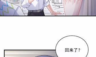 《惹上首席总裁千金归来》25 第21页