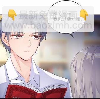 《惹上首席总裁千金归来》25 第25页