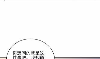 《惹上首席总裁千金归来》25 第26页