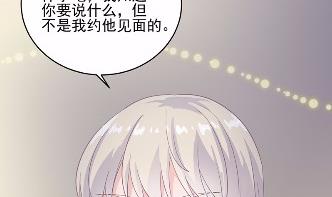 《惹上首席总裁千金归来》25 第27页