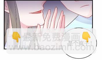 《惹上首席总裁千金归来》25 第2页