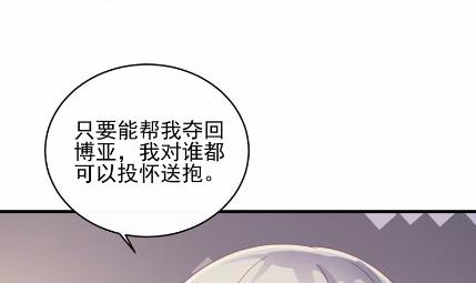 《惹上首席总裁千金归来》25 第36页