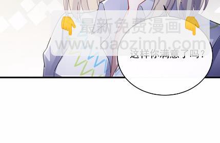 《惹上首席总裁千金归来》25 第38页