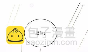 《惹上首席总裁千金归来》25 第40页
