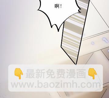 《惹上首席总裁千金归来》25 第43页