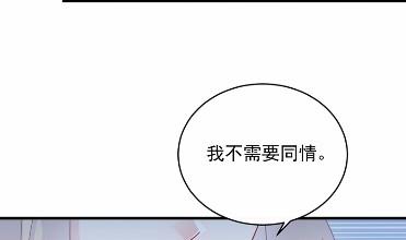 《惹上首席总裁千金归来》32 第11页