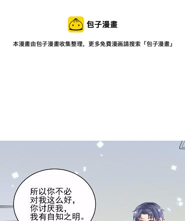 《惹上首席总裁千金归来》32 第13页