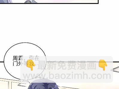 《惹上首席总裁千金归来》32 第18页