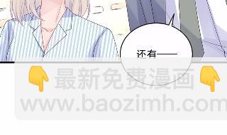 《惹上首席总裁千金归来》32 第23页
