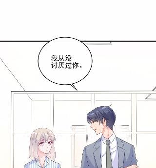《惹上首席总裁千金归来》32 第24页