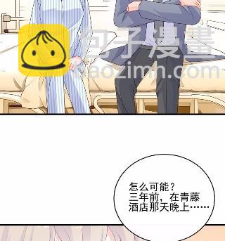 《惹上首席总裁千金归来》32 第25页
