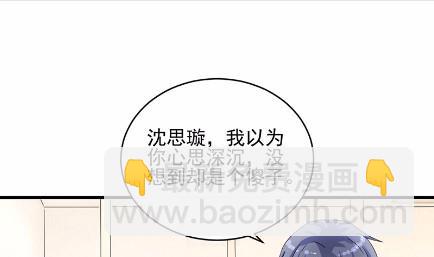 《惹上首席总裁千金归来》32 第29页