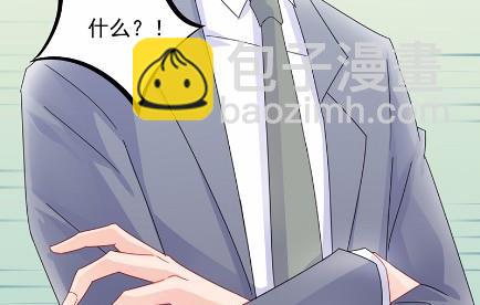 《惹上首席总裁千金归来》32 第33页