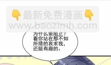 《惹上首席总裁千金归来》32 第36页