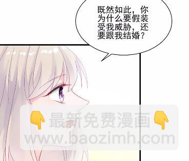 《惹上首席总裁千金归来》32 第39页