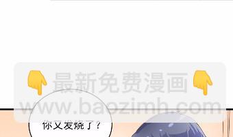 《惹上首席总裁千金归来》32 第3页